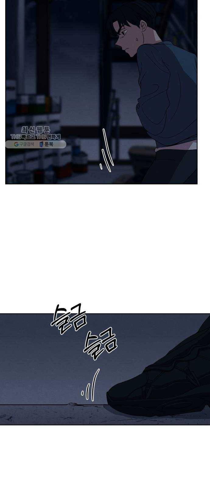 빨리감기 13화 10