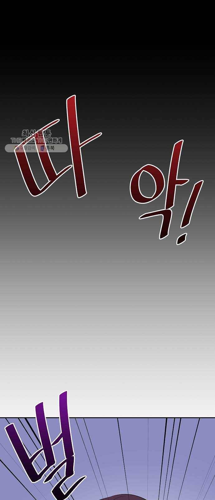 악몽일기 4화 자각몽 (2) 1