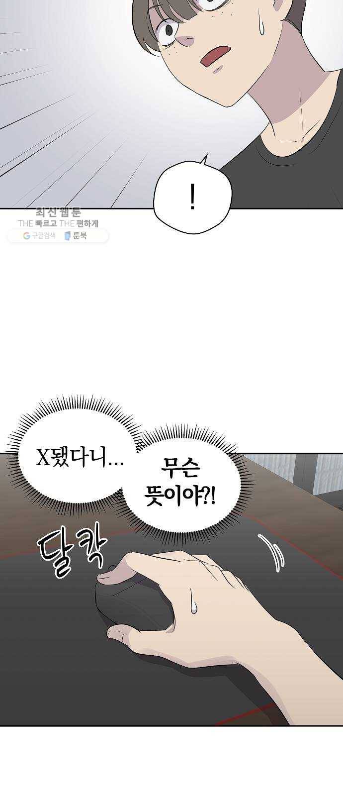 악몽일기 4화 자각몽 (2) 7