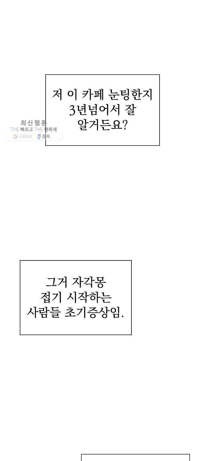 악몽일기 4화 자각몽 (2) 8