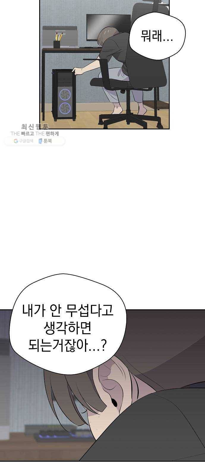 악몽일기 4화 자각몽 (2) 12