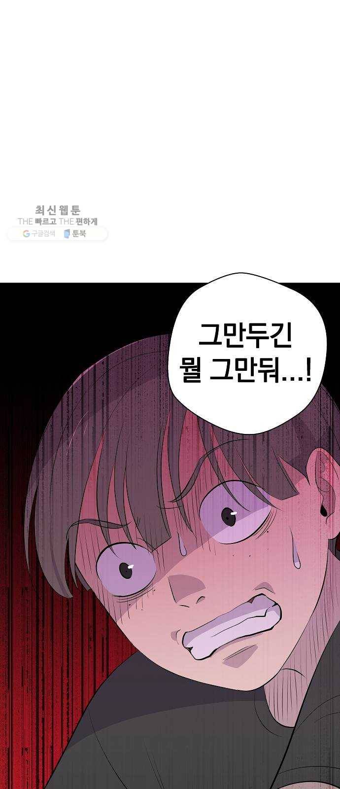 악몽일기 4화 자각몽 (2) 13