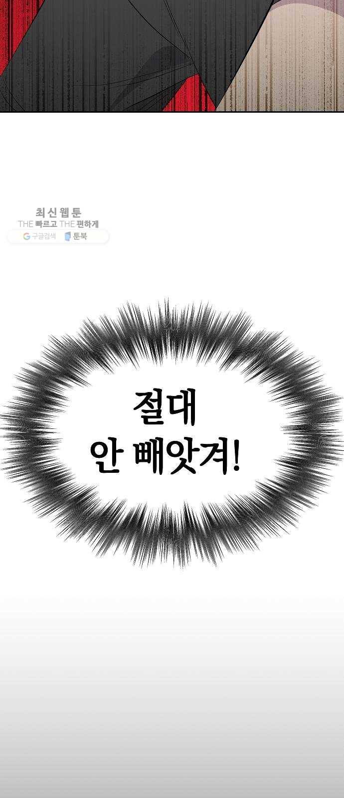 악몽일기 4화 자각몽 (2) 14