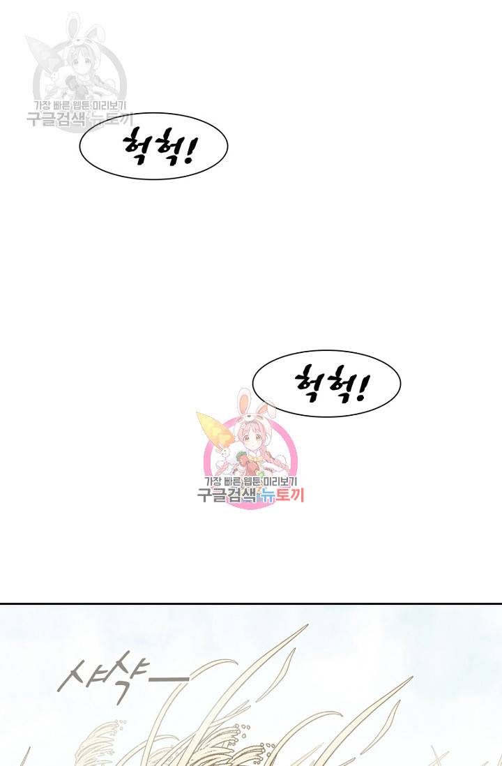 나의 바보 황자님! 44화 1