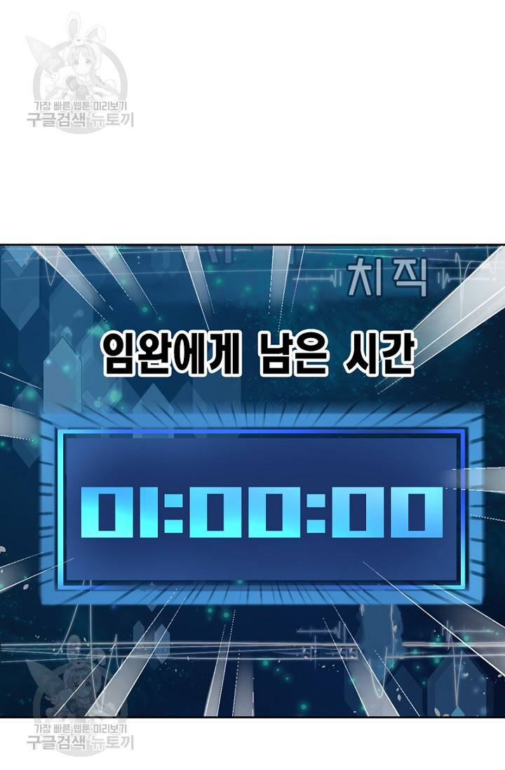 나의 바보 황자님! 44화 8