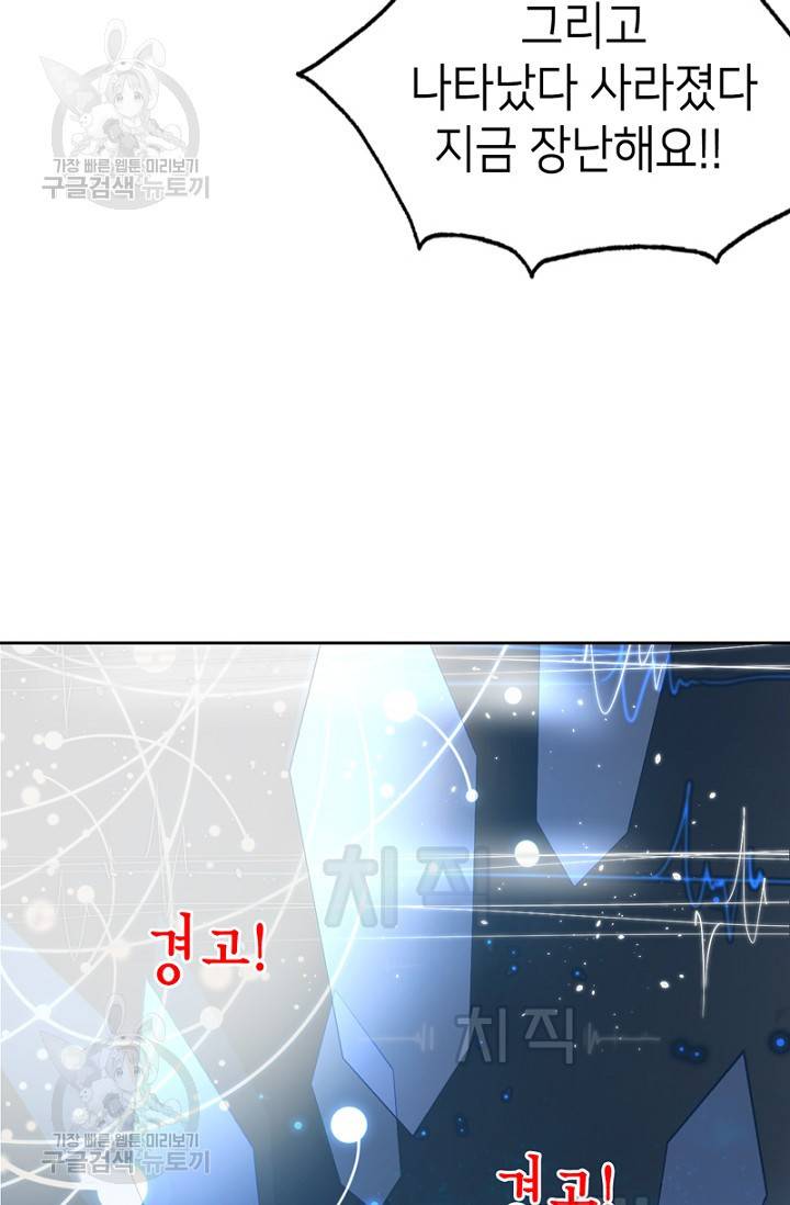 나의 바보 황자님! 44화 10