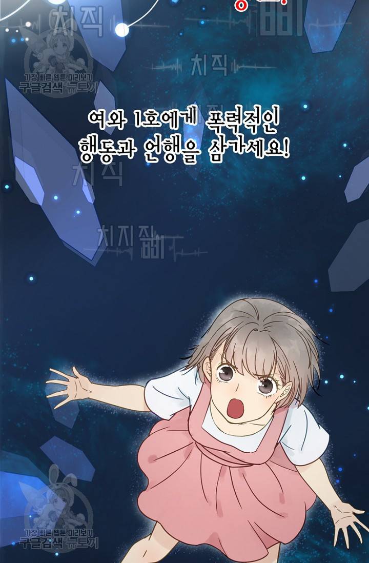 나의 바보 황자님! 44화 11