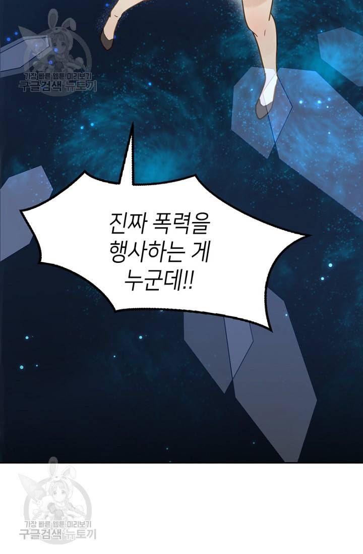 나의 바보 황자님! 44화 12