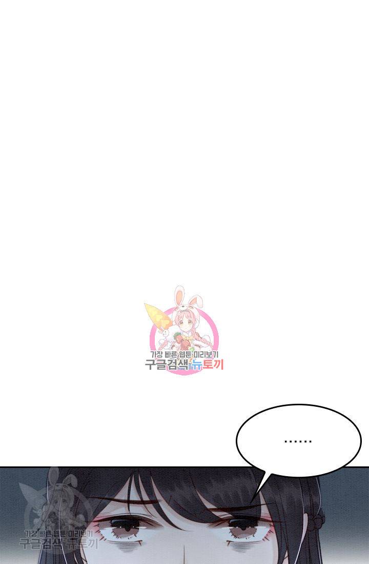 폭군이 내 새끼가 되었습니다 63화 1