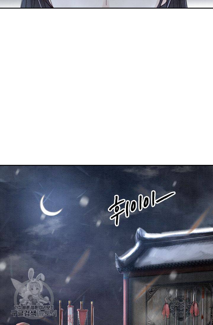 폭군이 내 새끼가 되었습니다 63화 2