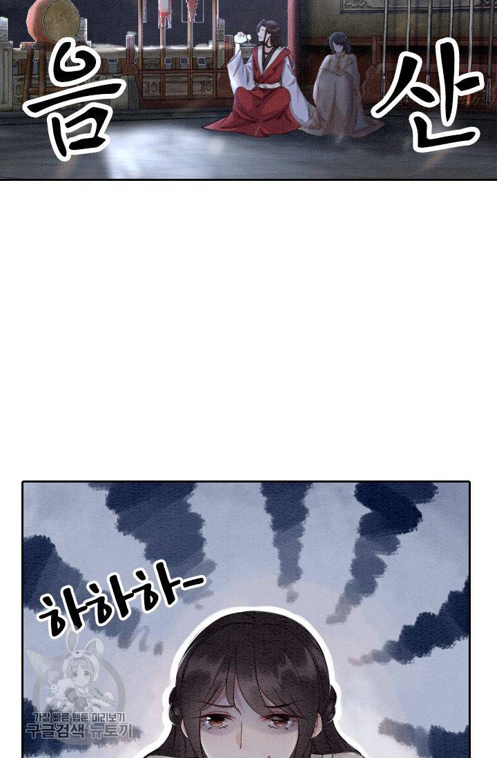 폭군이 내 새끼가 되었습니다 63화 3