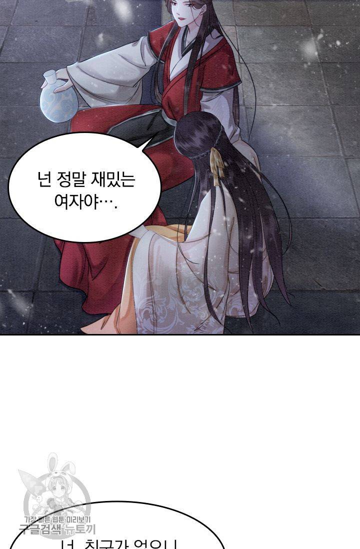 폭군이 내 새끼가 되었습니다 63화 12