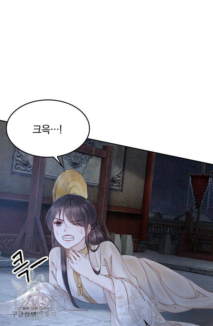 폭군이 내 새끼가 되었습니다 63화 17