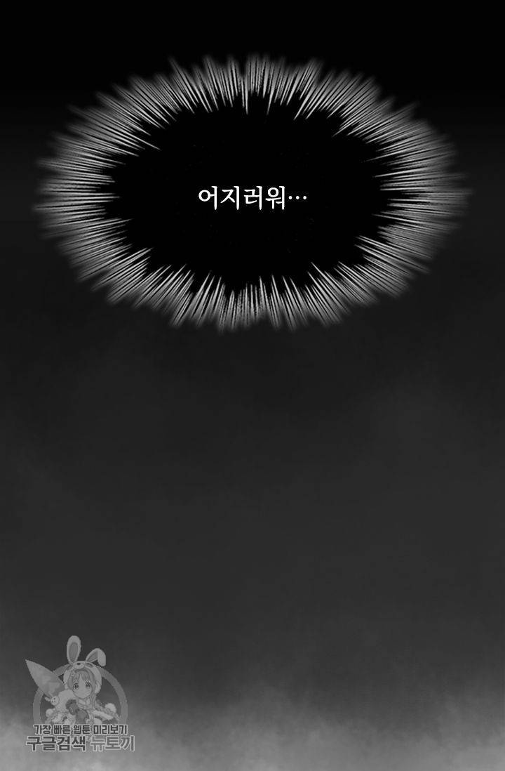 폭군이 내 새끼가 되었습니다 63화 23