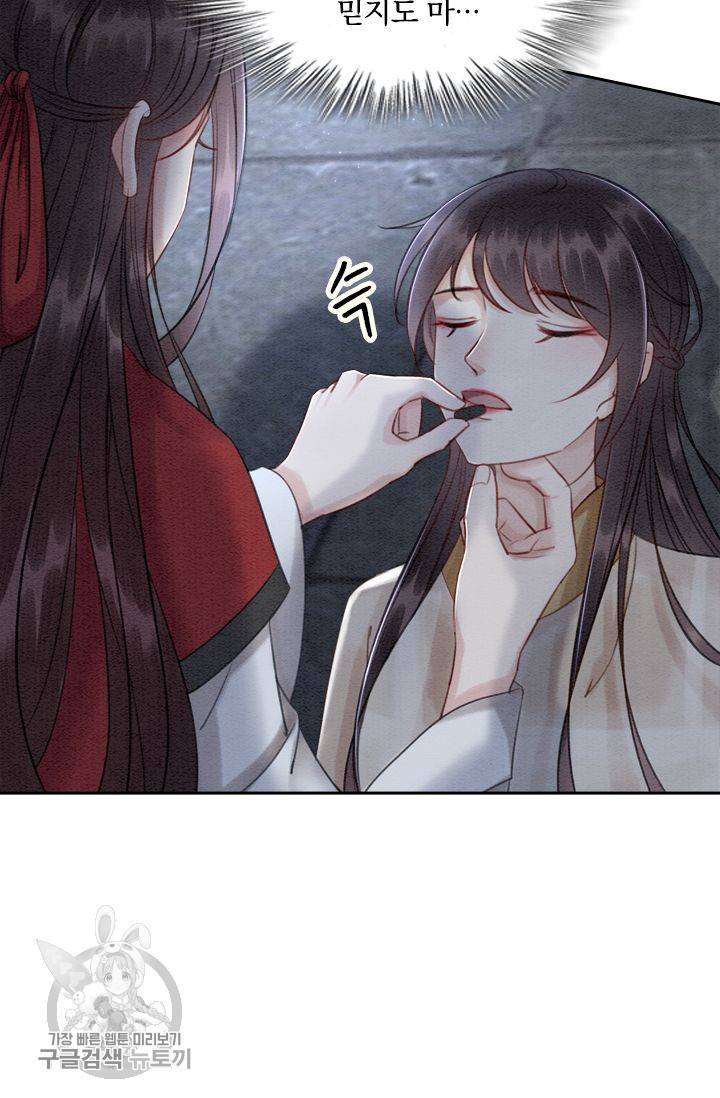 폭군이 내 새끼가 되었습니다 63화 26