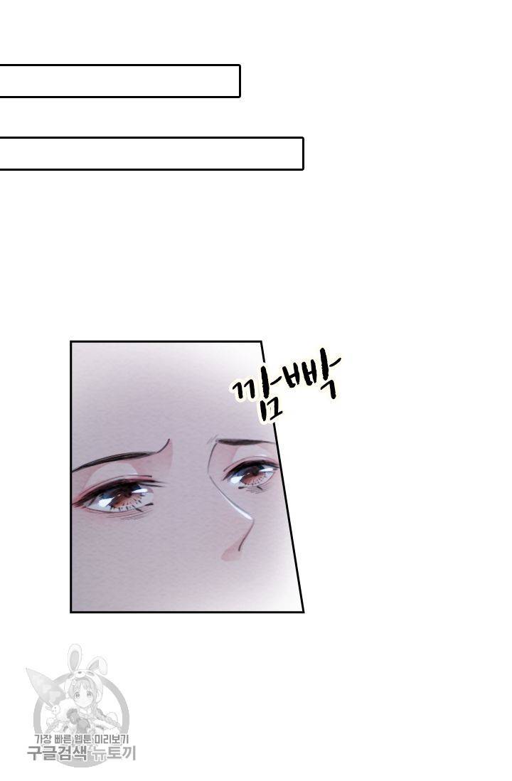폭군이 내 새끼가 되었습니다 63화 29