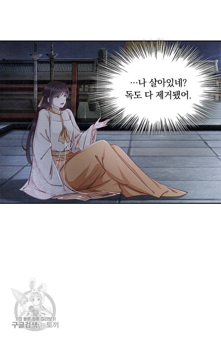 폭군이 내 새끼가 되었습니다 63화 30