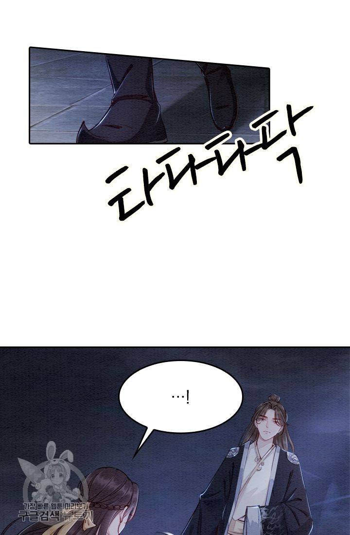 폭군이 내 새끼가 되었습니다 63화 31