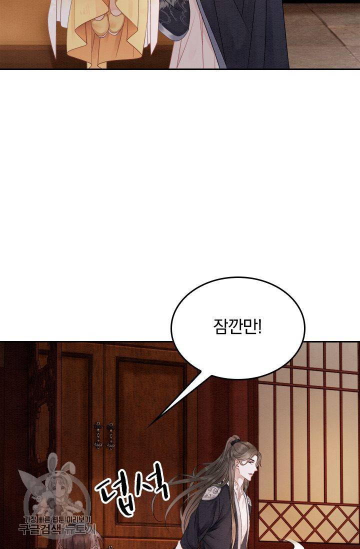폭군이 내 새끼가 되었습니다 63화 39
