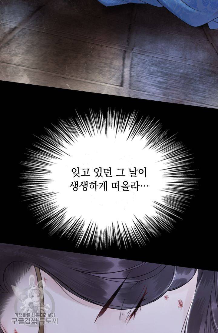 폭군이 내 새끼가 되었습니다 63화 52