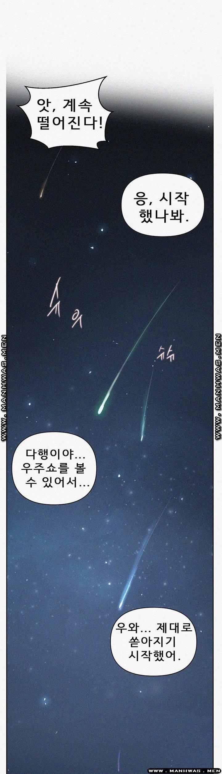 비밀수업 77화 1