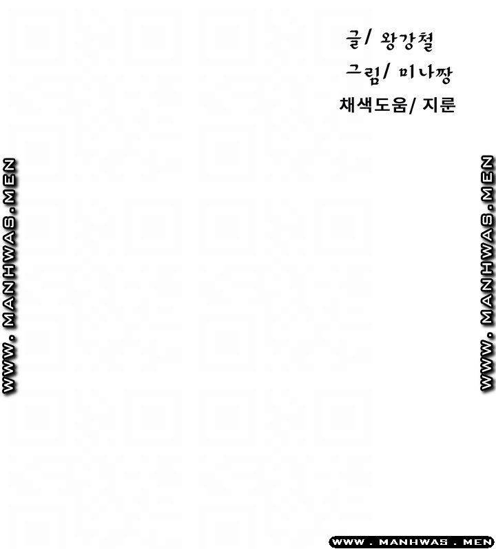 비밀수업 77화 6
