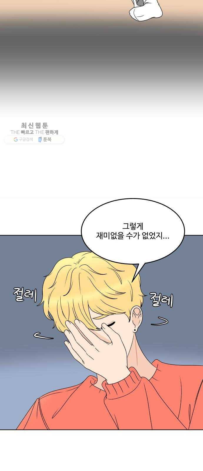 걸어서 30분 177화 갖고 싶은 게 뭐야? 9