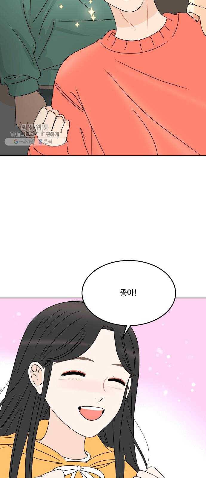 걸어서 30분 177화 갖고 싶은 게 뭐야? 13