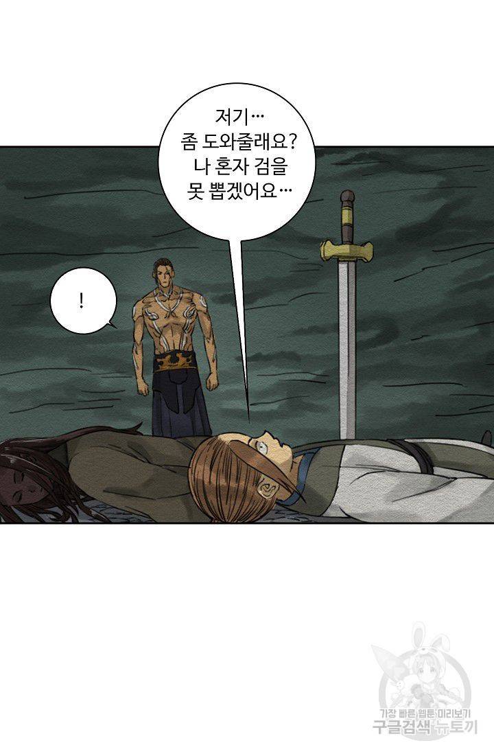 전무: 최강 무도 계승패 52화 4