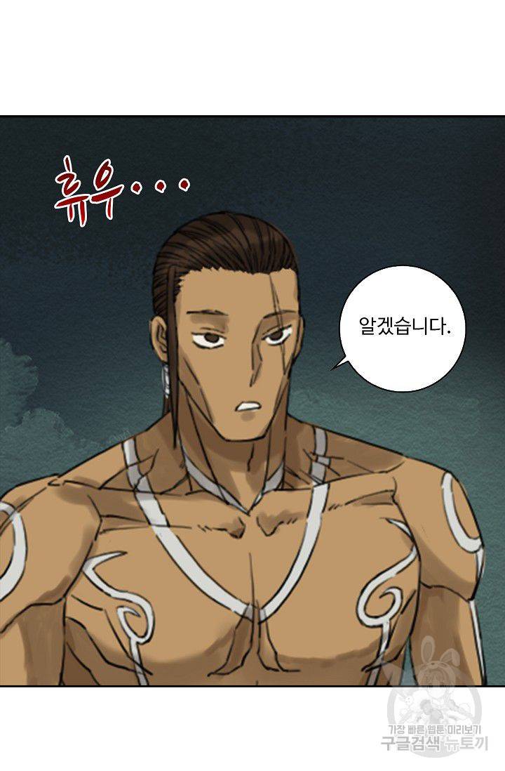 전무: 최강 무도 계승패 52화 5