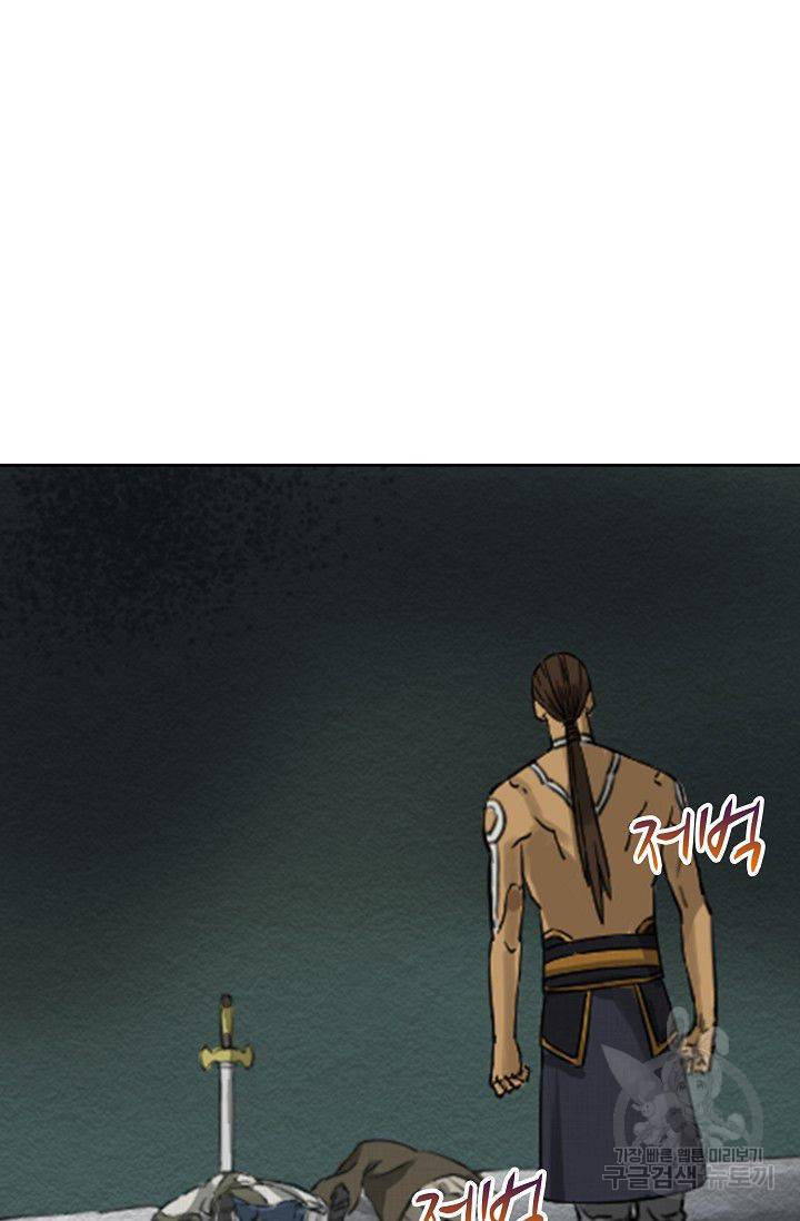 전무: 최강 무도 계승패 52화 6