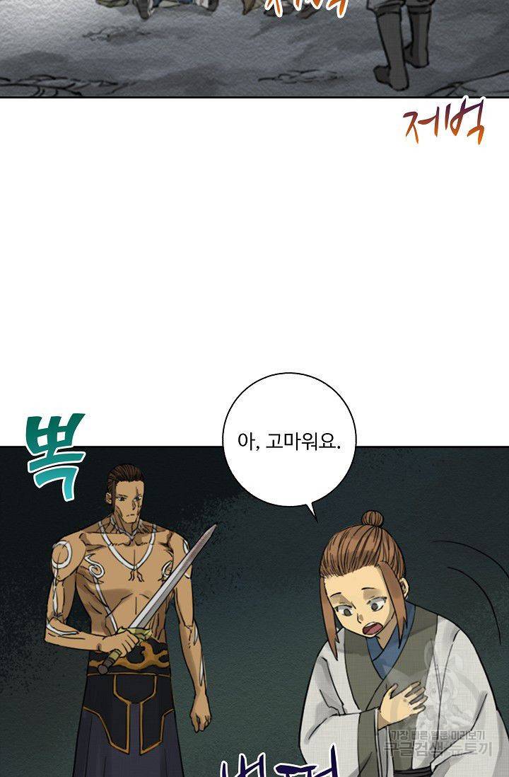 전무: 최강 무도 계승패 52화 7