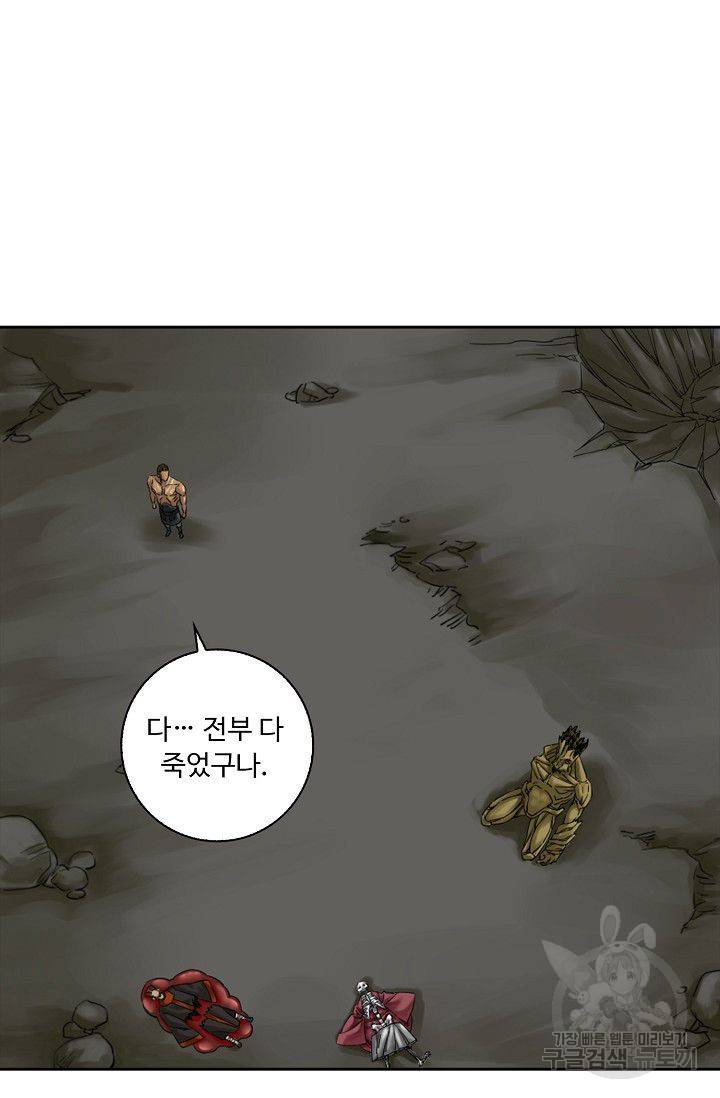 전무: 최강 무도 계승패 52화 20