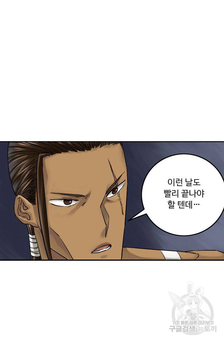 전무: 최강 무도 계승패 52화 21