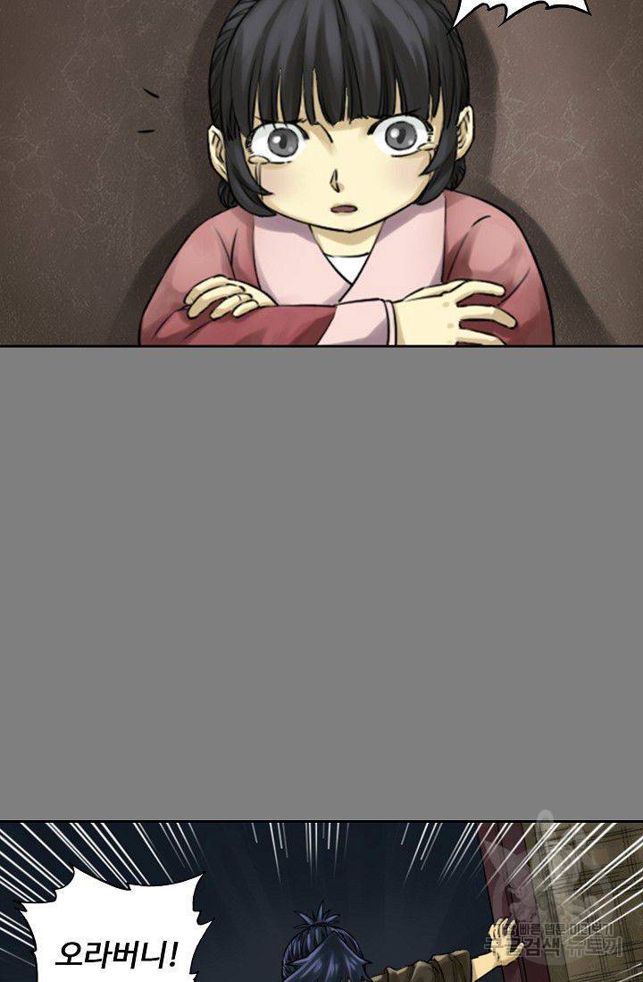 전무: 최강 무도 계승패 52화 24