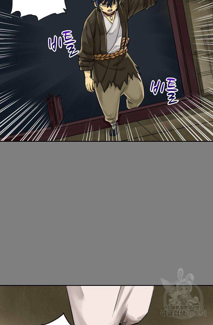 전무: 최강 무도 계승패 52화 25