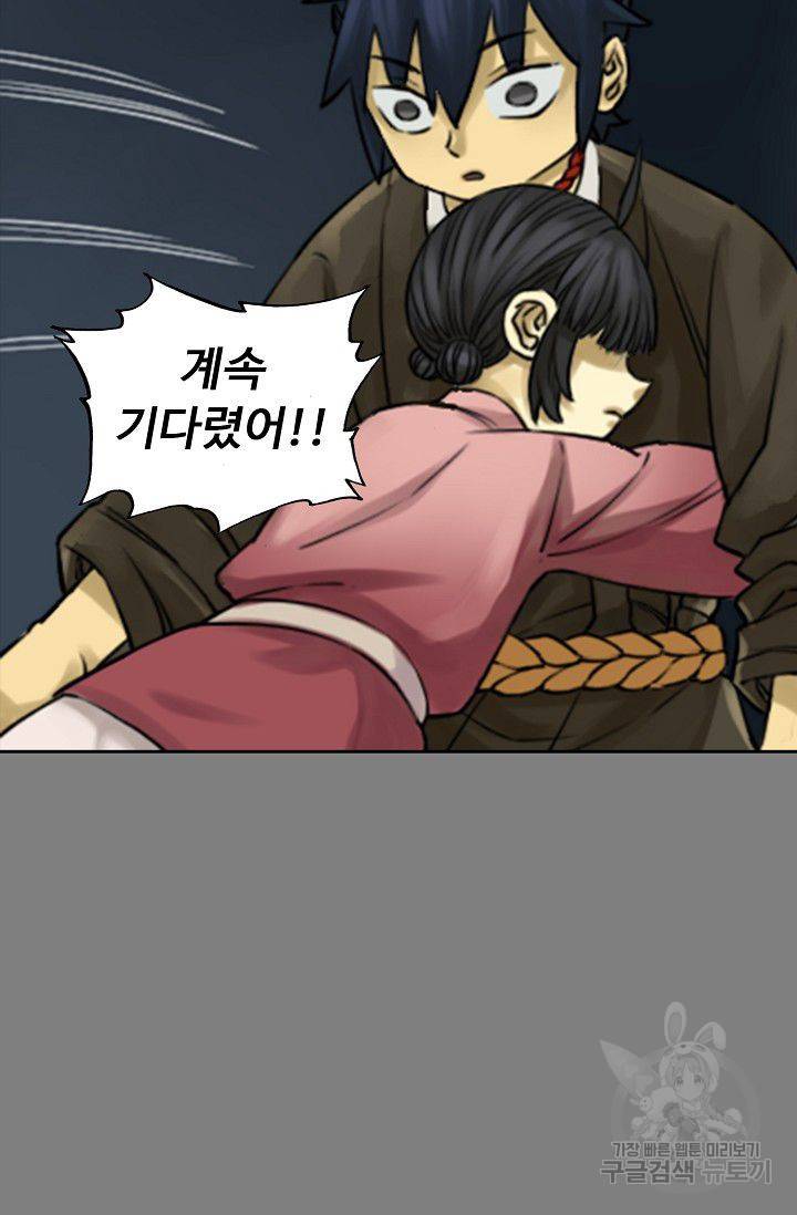 전무: 최강 무도 계승패 52화 27