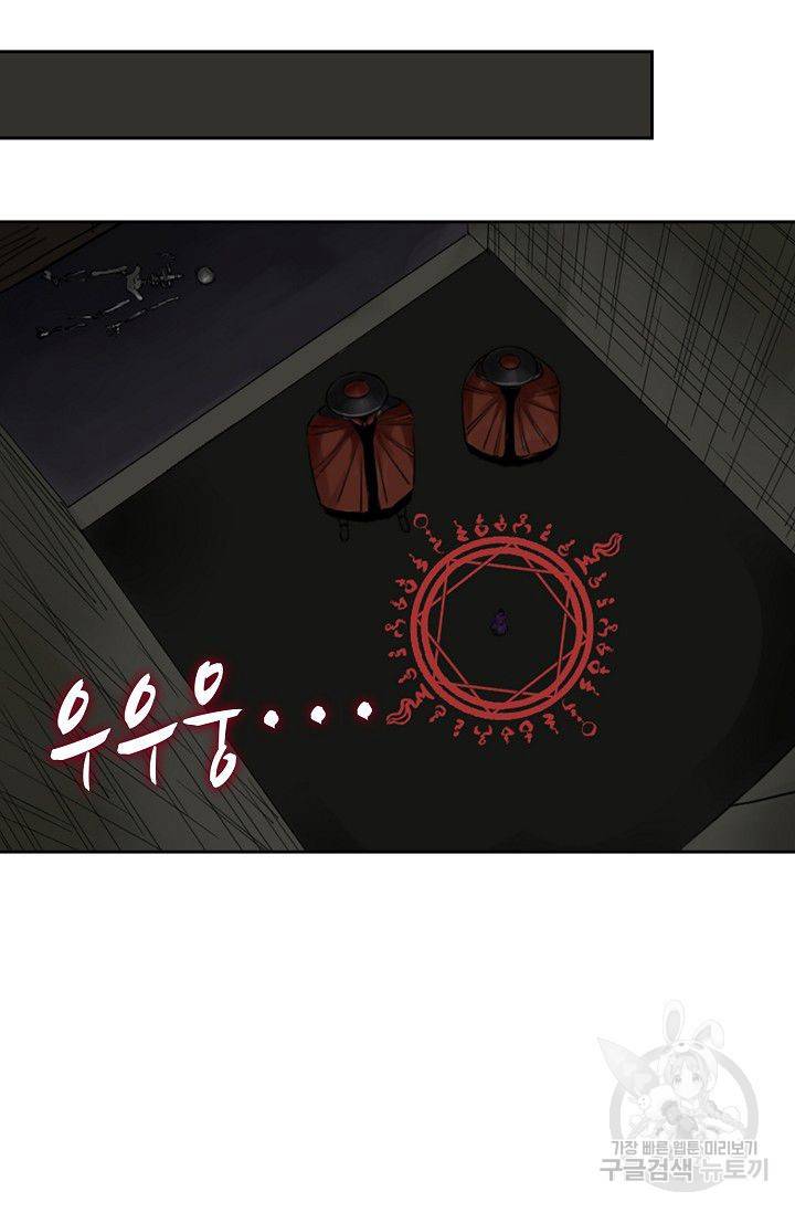 전무: 최강 무도 계승패 52화 30