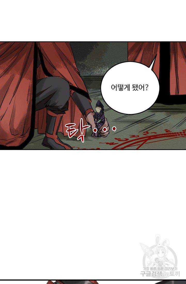 전무: 최강 무도 계승패 52화 31