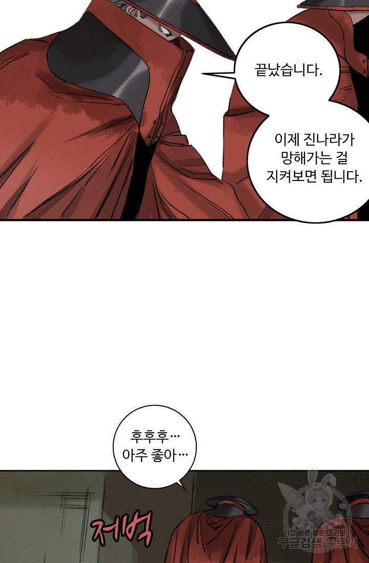 전무: 최강 무도 계승패 52화 32