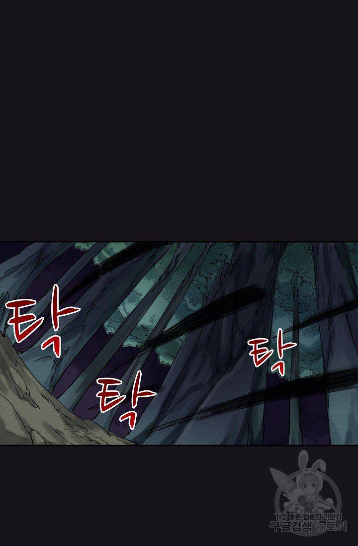 전무: 최강 무도 계승패 52화 36