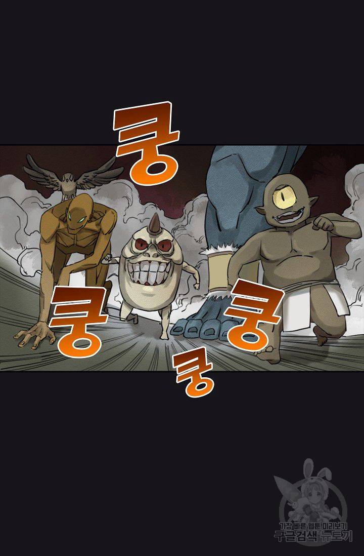 전무: 최강 무도 계승패 52화 37