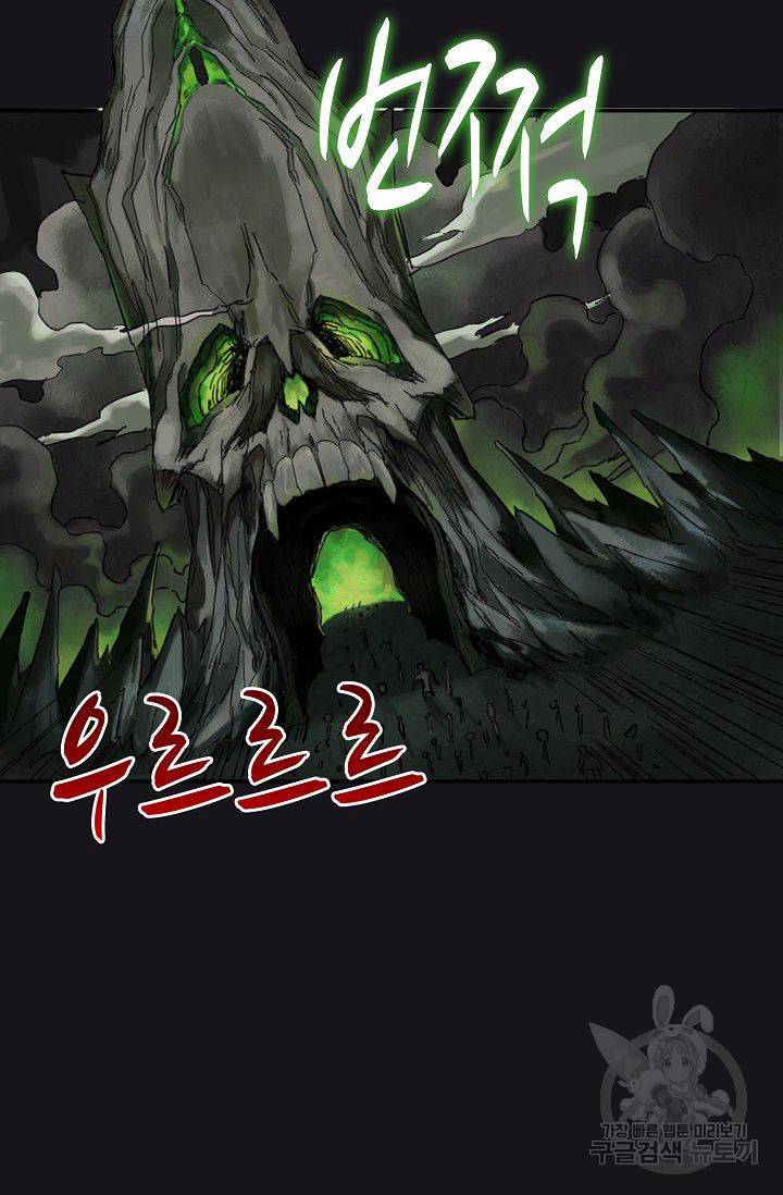 전무: 최강 무도 계승패 52화 39