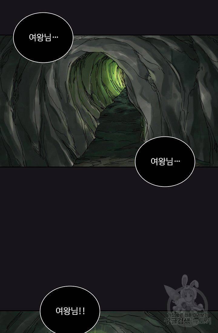 전무: 최강 무도 계승패 52화 40