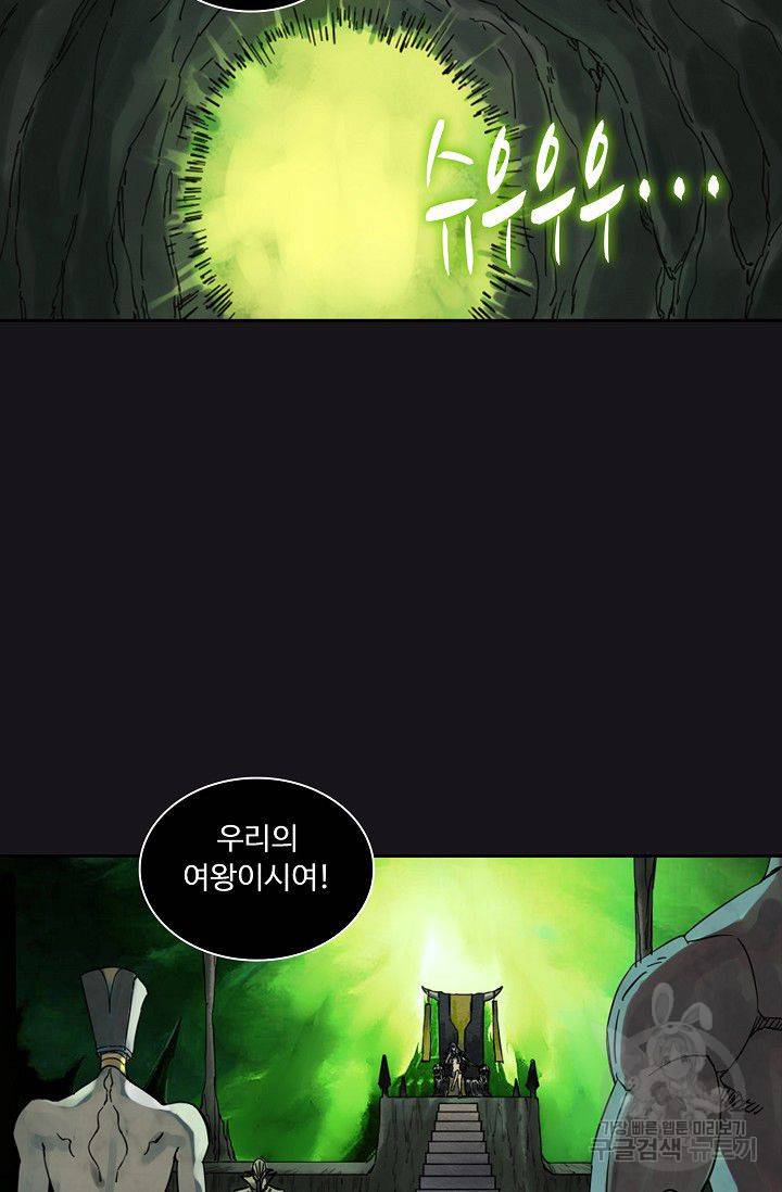 전무: 최강 무도 계승패 52화 41