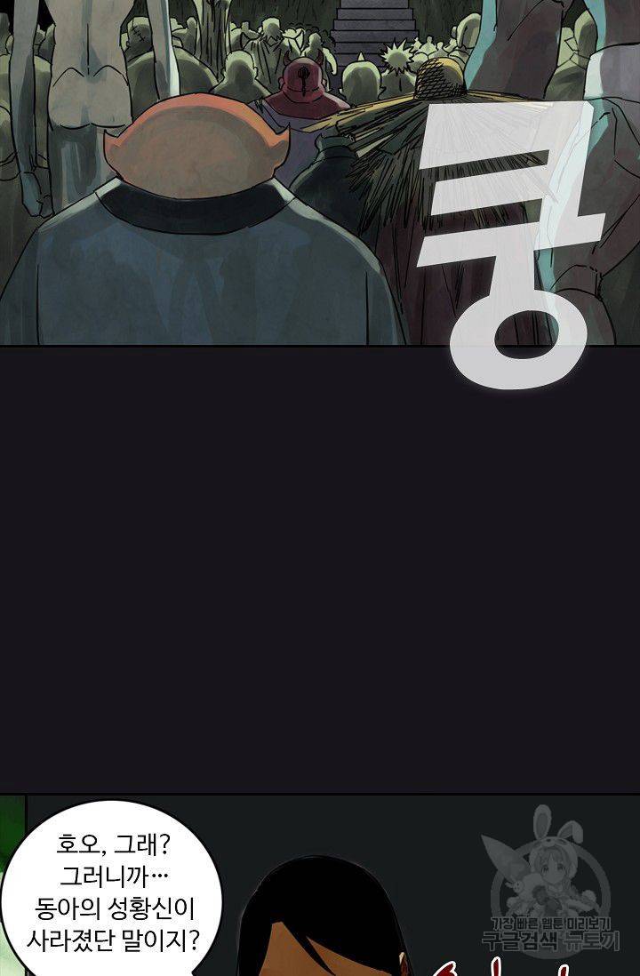 전무: 최강 무도 계승패 52화 42