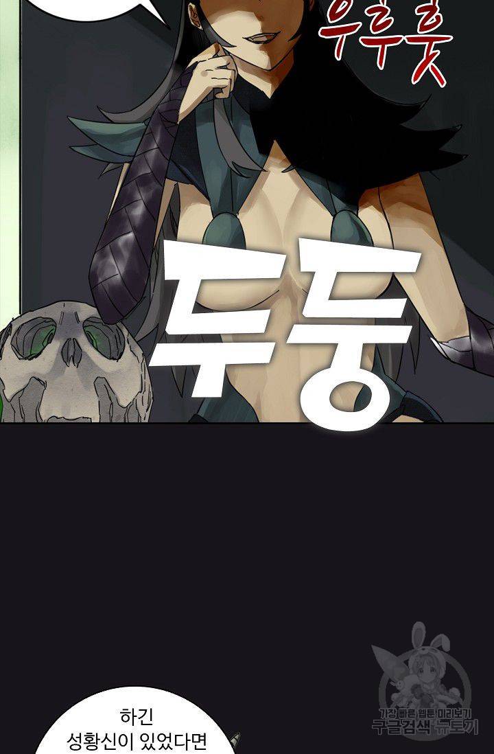 전무: 최강 무도 계승패 52화 43