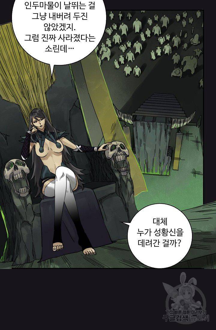 전무: 최강 무도 계승패 52화 44