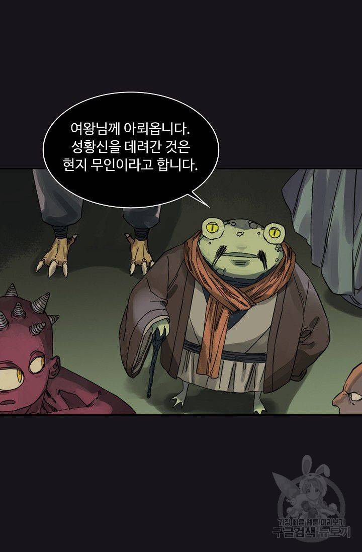 전무: 최강 무도 계승패 52화 45
