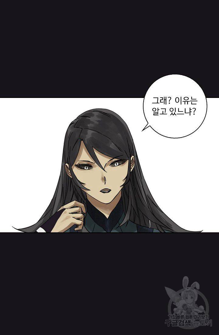 전무: 최강 무도 계승패 52화 46